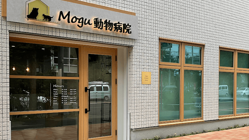 Mogu動物病院