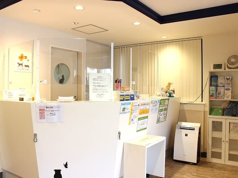 アイルペットクリニック