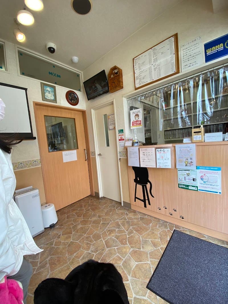 田中ペットクリニック