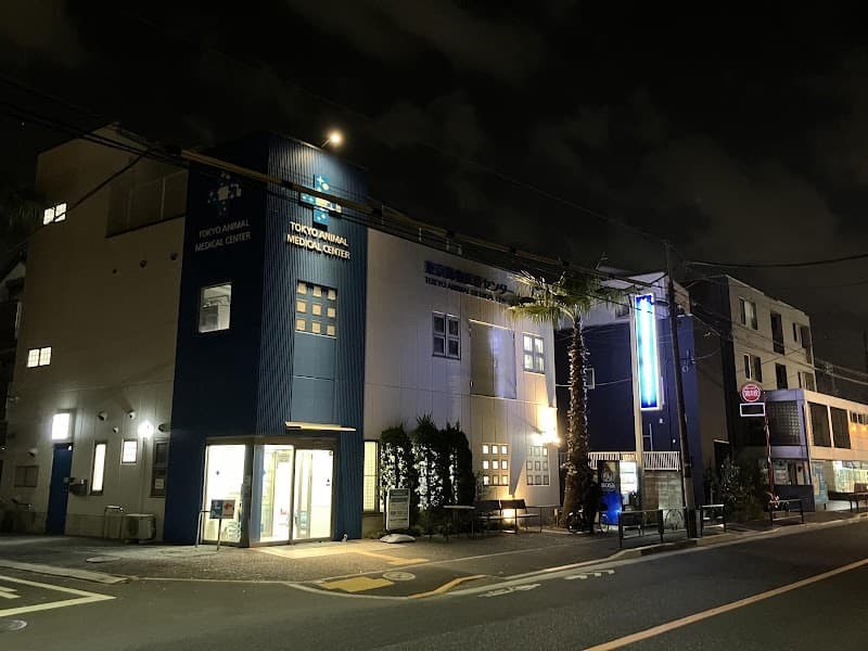 杉並動物夜間救急医療センター