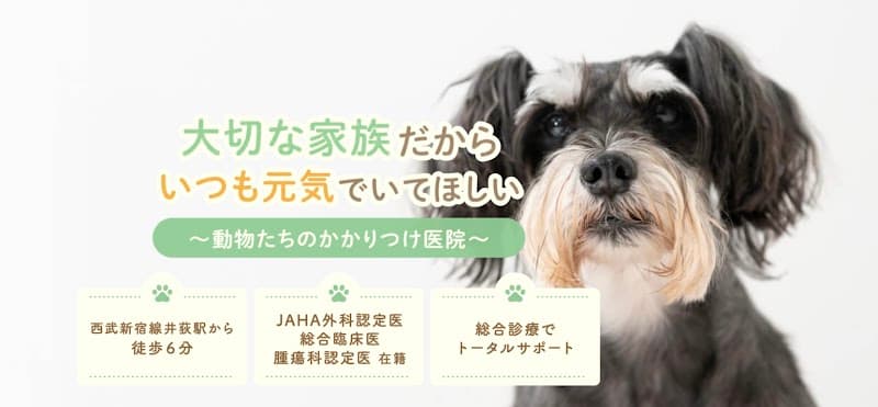 オリバーどうぶつ病院