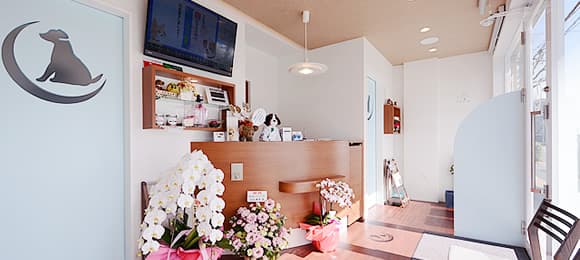 井荻アニマルメディカルセンター