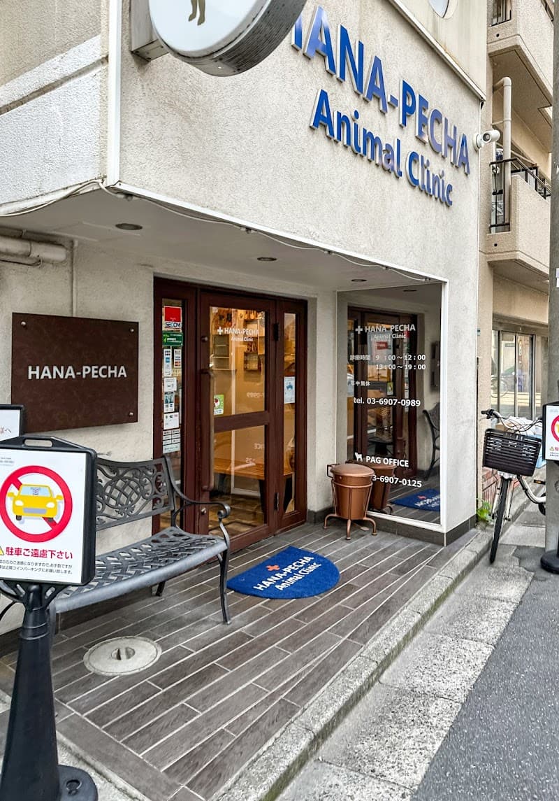 HANA-PECHA Animal Clinic