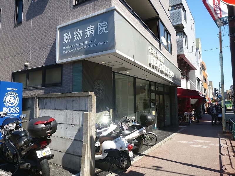 小滝橋動物病院 目白通り高度医療センター