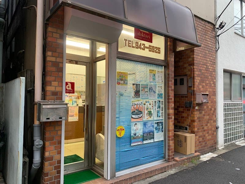 ダクタリ動物病院 文京病院