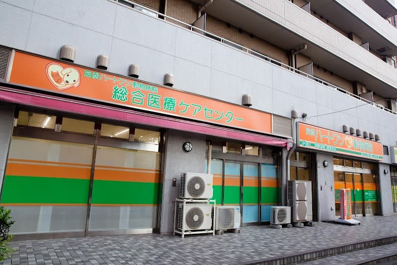 ハートワン動物病院 総合医療ケアセンター