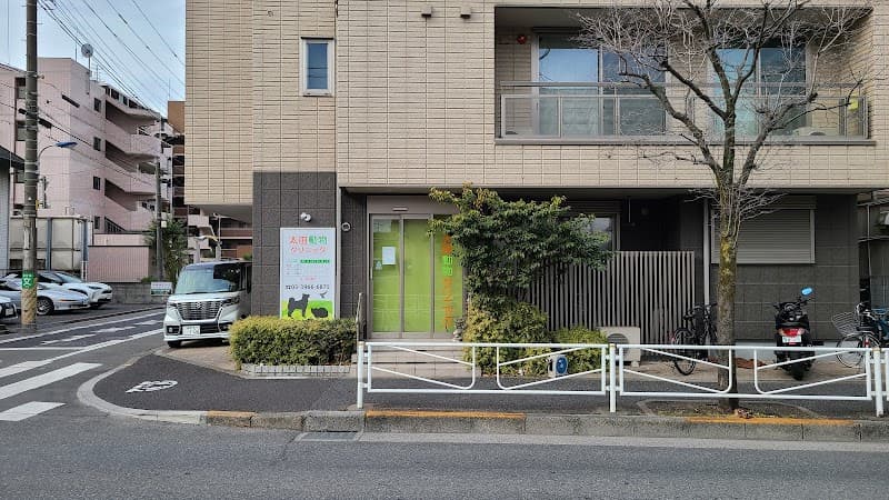 太田動物クリニック