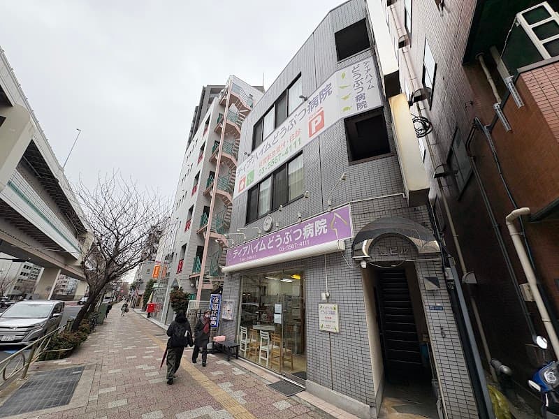 ティアハイムどうぶつ病院