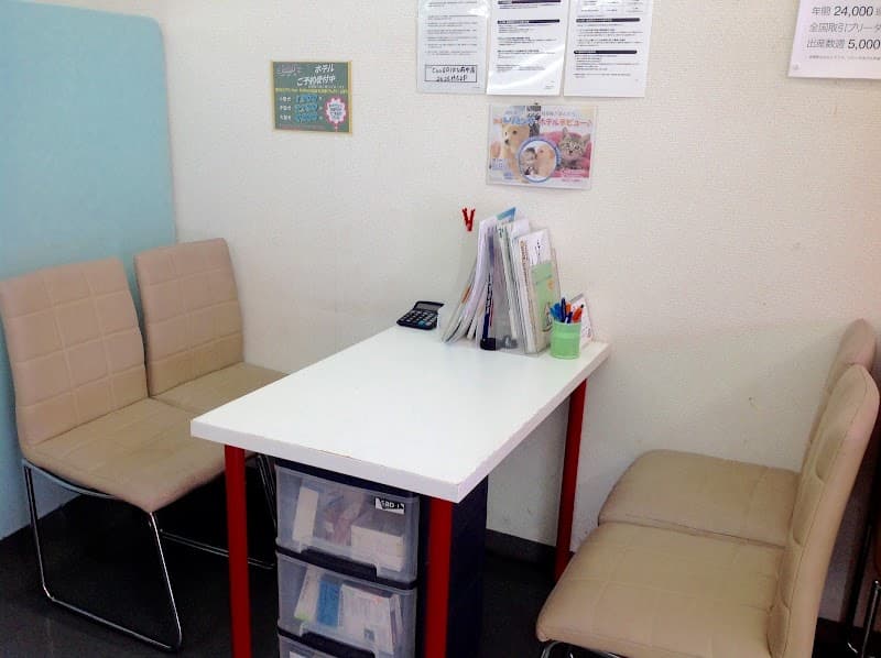 海動物病院 府中往診所