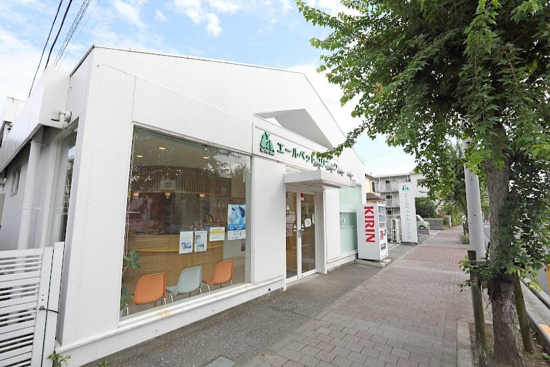 エールペットクリニック