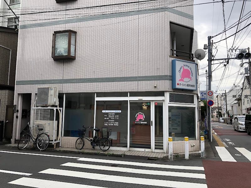 オーシャン動物病院