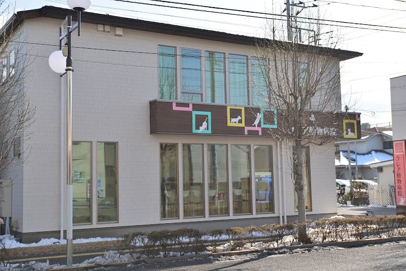 クレア動物病院