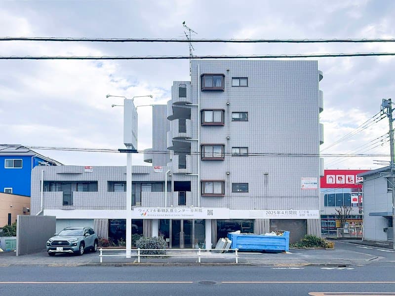 ウィズマル動物医療センター 立川院