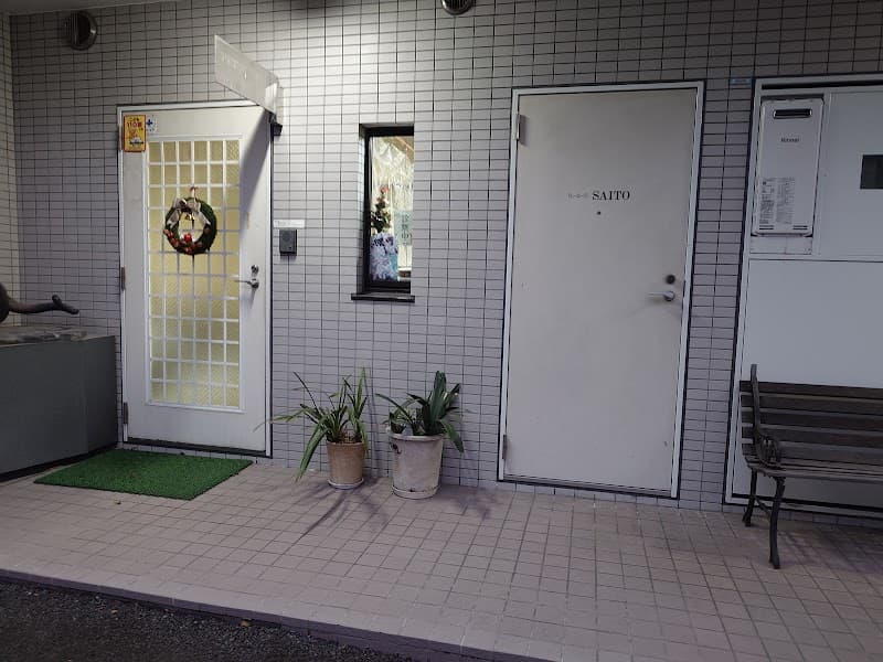 斉藤動物病院