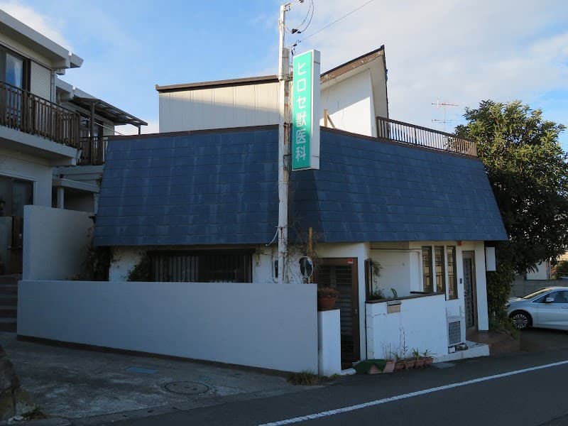 ヒロセ獣医科病院