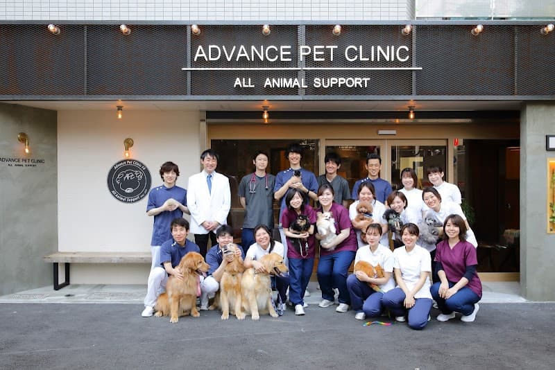 アドバンスペットクリニック