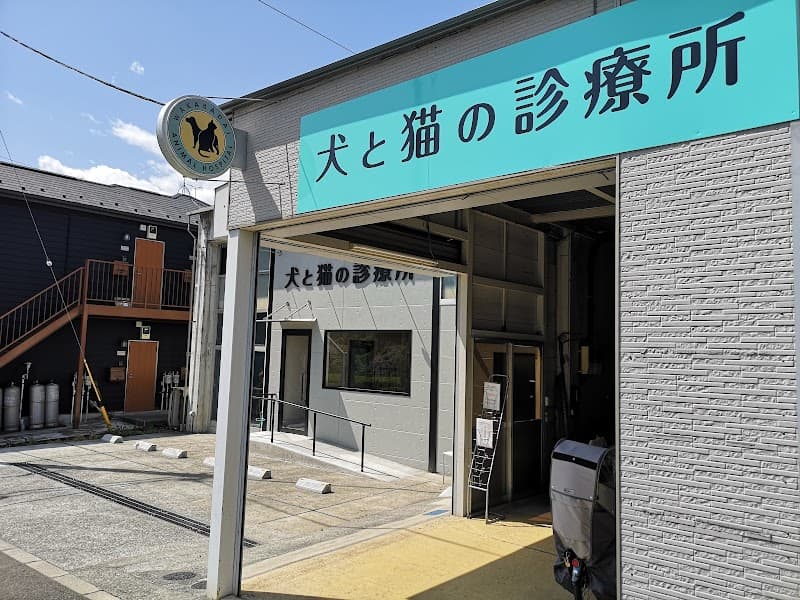 犬と猫の診療所 ロクス (旧名: わかば台動物病院)