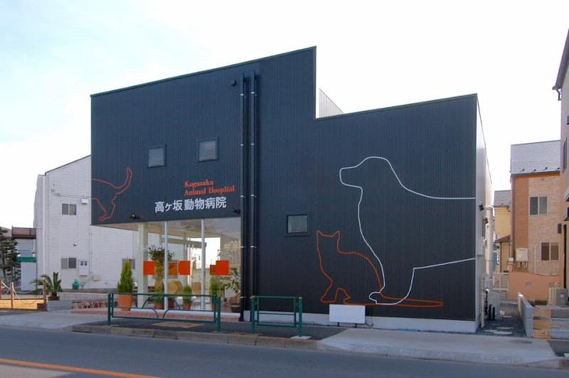 高ヶ坂動物病院