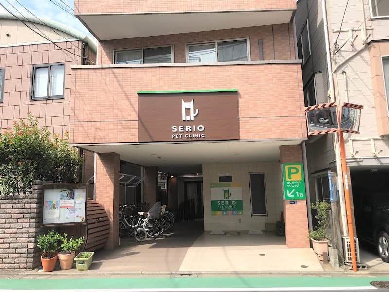 セリオペットクリニック