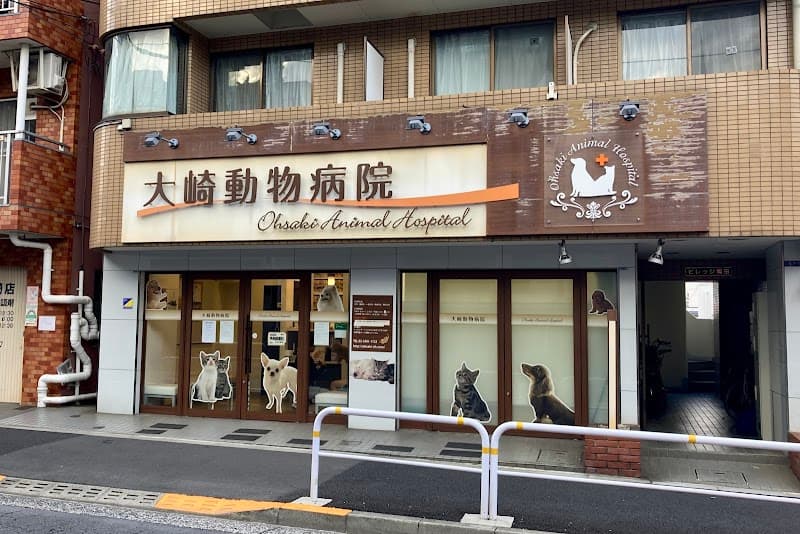 大崎動物病院