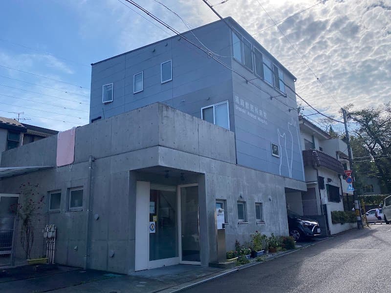 浦崎獣医科病院