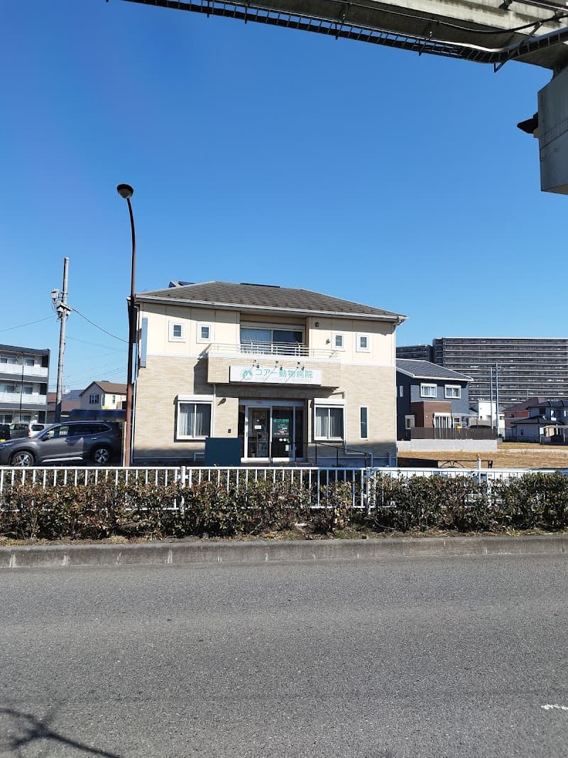 コアー動物病院