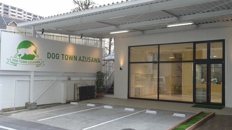 DOG TOWN AZUSAWA CLINIC ドッグタウンアズサワクリニック