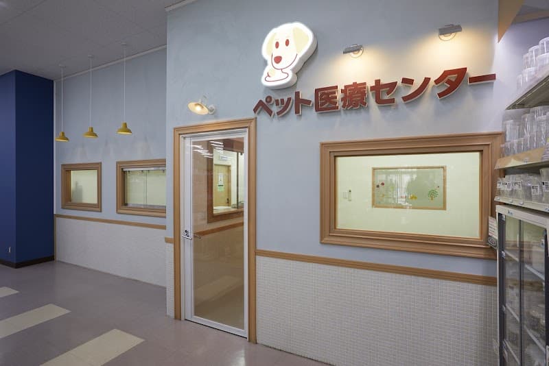 ペット医療センター多摩ニュータウン病院