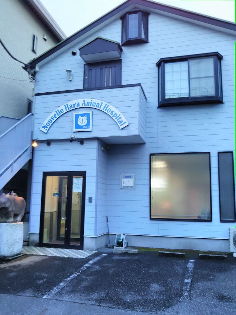 原動物病院