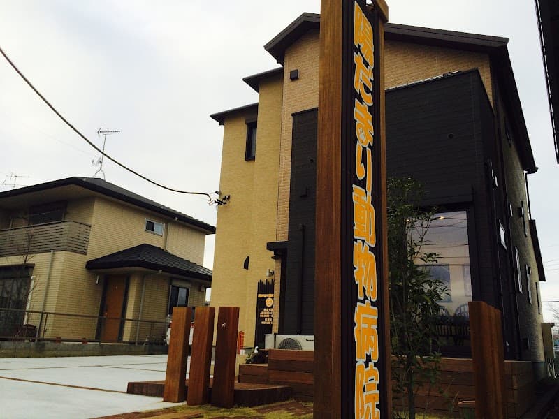 陽だまり動物病院