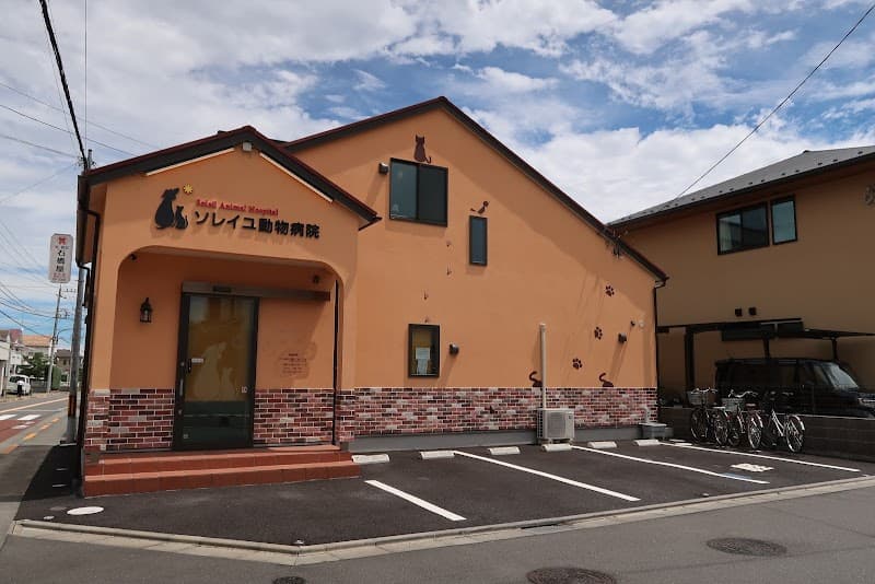 ソレイユ動物病院