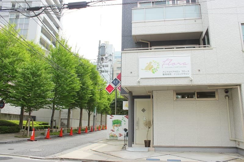 アニマルケアサロン フローラ