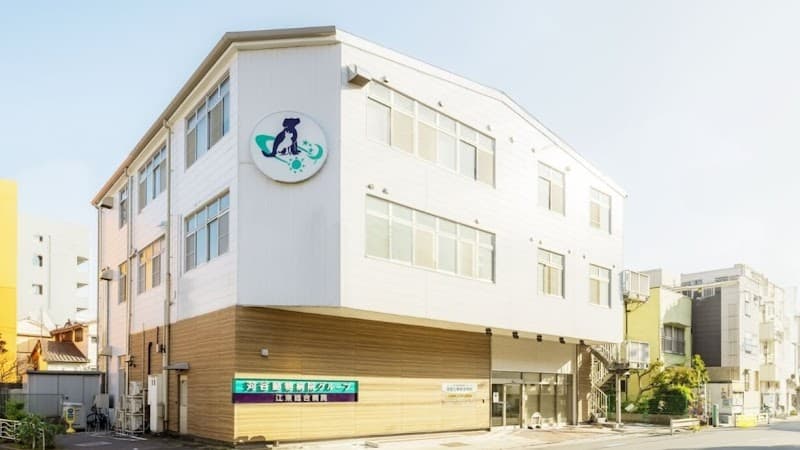 苅谷動物病院グループ 江東総合病院