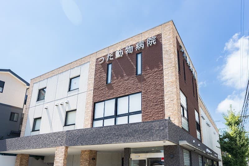 つだ動物病院