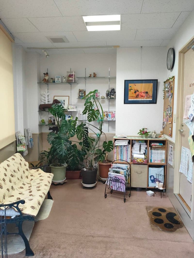 まり動物病院
