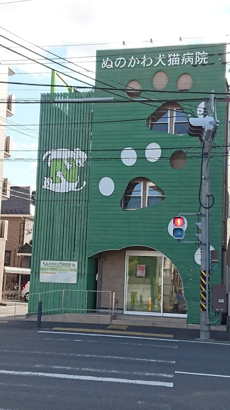 ぬのかわ犬猫病院 中田分院