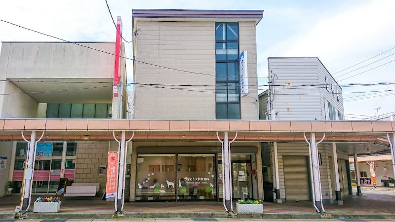 ゆきのくに動物病院