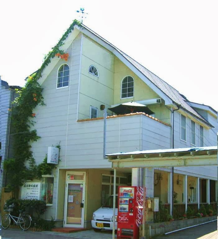 稲垣動物病院