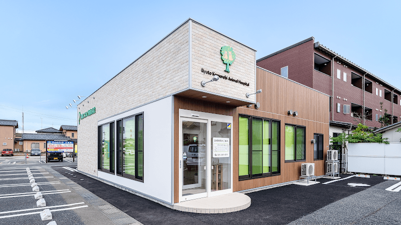 柳都 こもれび動物病院