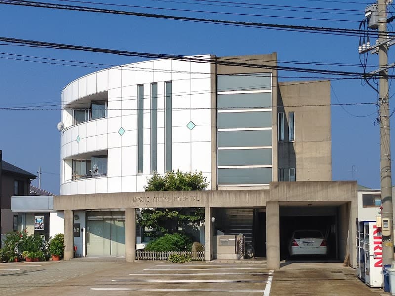 みやの動物病院