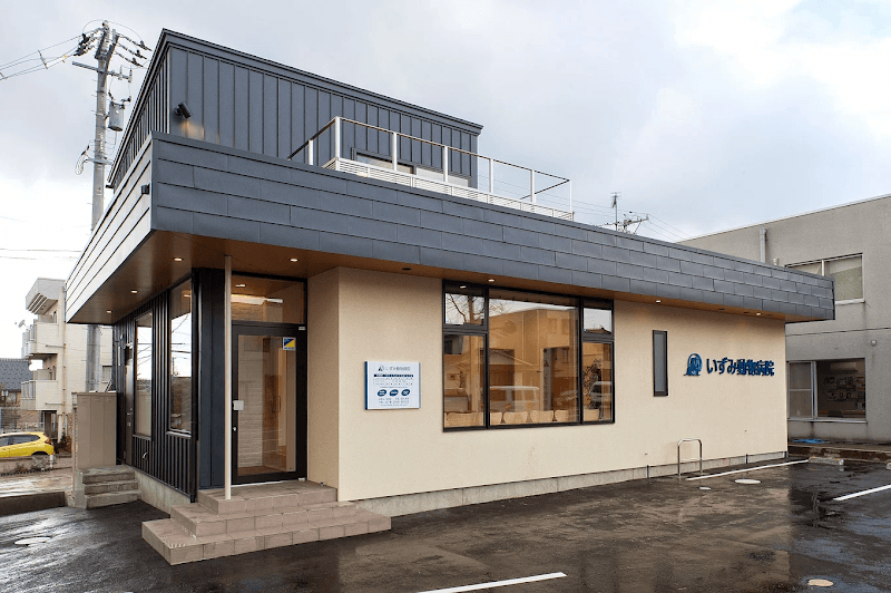 いずみ動物病院