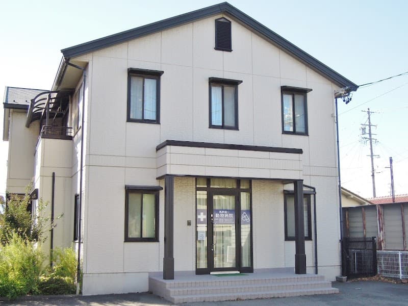 高原通りどうぶつ病院