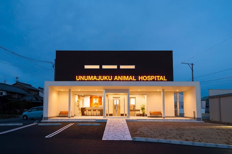 うぬま宿動物病院