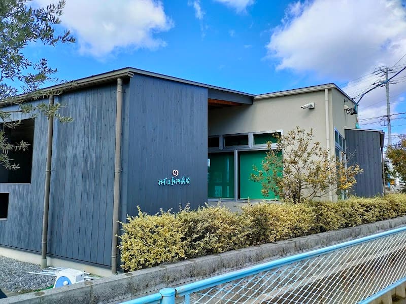 みずほ動物病院