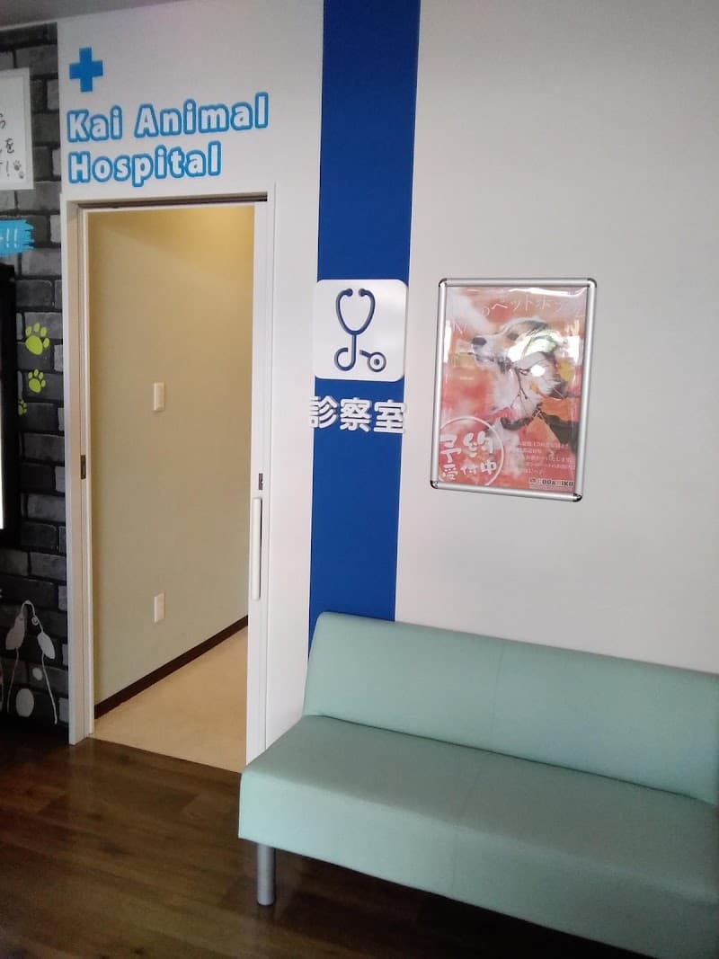 ペット予防医療センター 沼津診療所