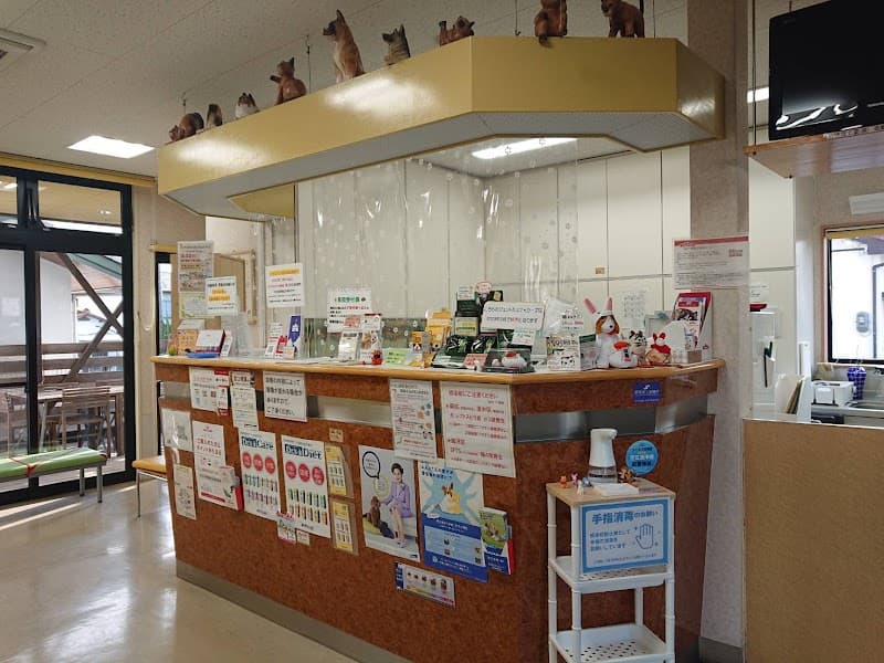 しん動物病院