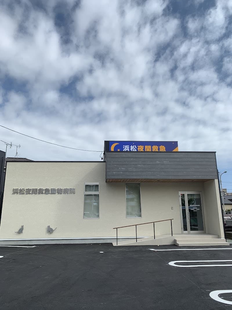 浜松夜間救急動物病院