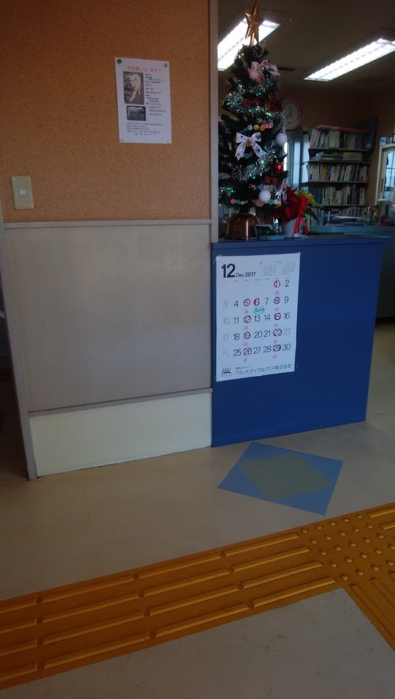 ふじおか動物病院