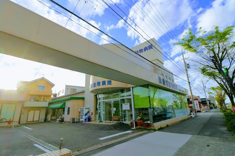 岡崎南動物病院