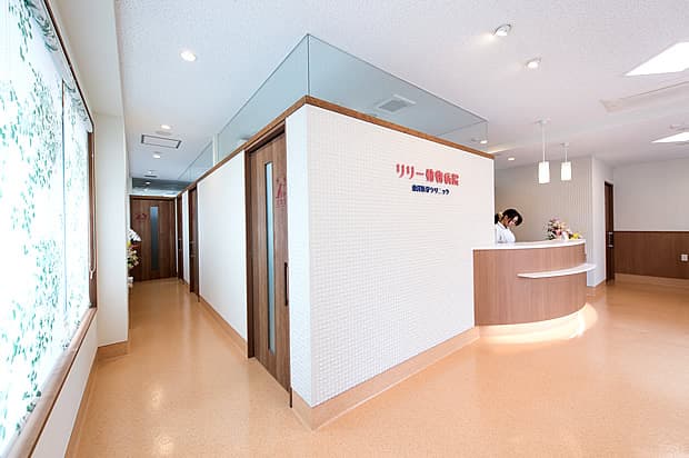 リリー動物病院 東洋医学クリニック